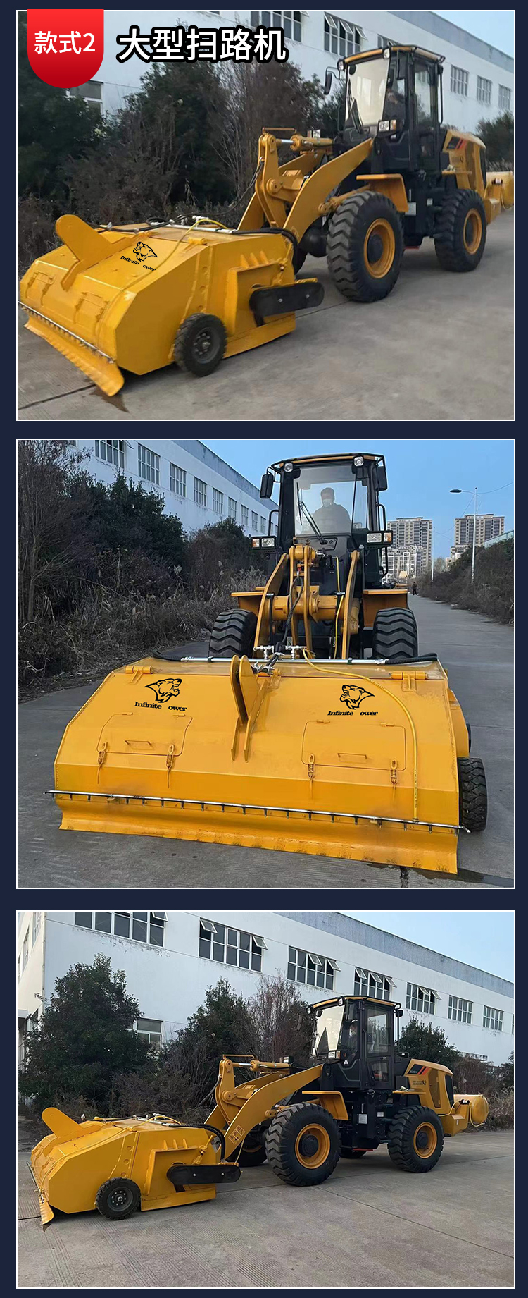 裝載機改裝掃地機 亞歐重工 S930清掃機 攪拌站場地掃地車 水穩(wěn)清掃車 工程工地清掃車示例圖5