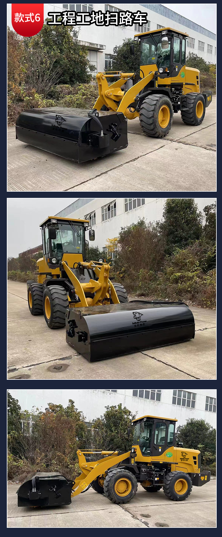裝載機改裝掃地機 亞歐重工 S930清掃機 攪拌站場地掃地車 水穩(wěn)清掃車 工程工地清掃車示例圖6