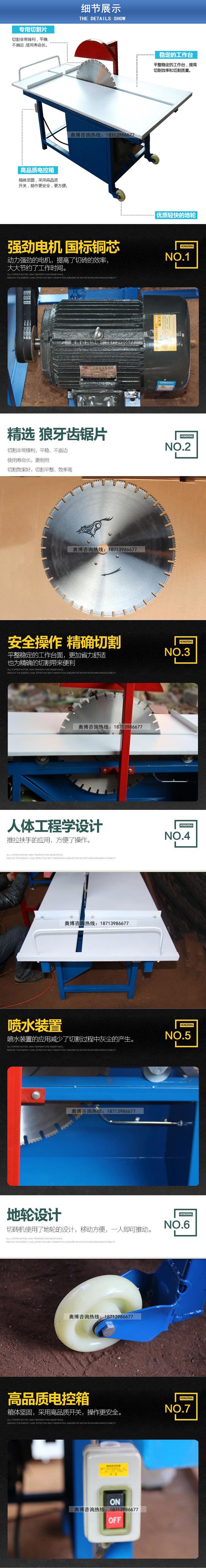奧博 加氣磚專用切割機 輕質磚切割機 電動 手動切磚機示例圖5