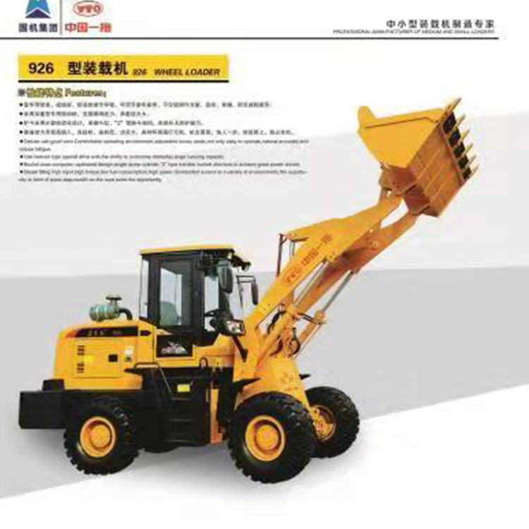 廠家直銷(xiāo) 東方紅裝載機(jī) 中國(guó)一拖東方紅省油耐用裝載機(jī)現(xiàn)貨發(fā)售示例圖9