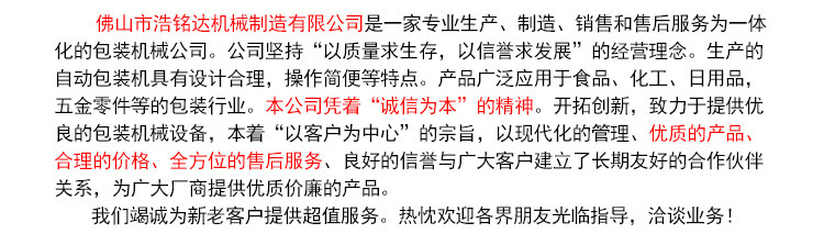 自動粉劑包裝機機 自動粉劑包裝機器 自動粉末包裝機 電器保修示例圖20