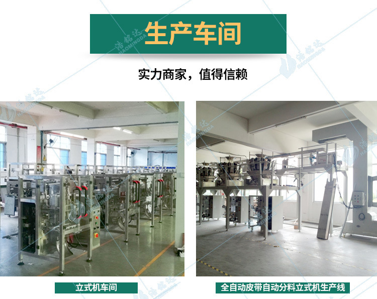 自動粉劑包裝機機 自動粉劑包裝機器 自動粉末包裝機 電器保修示例圖17