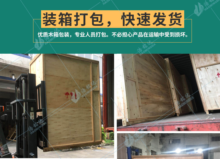 自動粉劑包裝機機 自動粉劑包裝機器 自動粉末包裝機 電器保修示例圖22