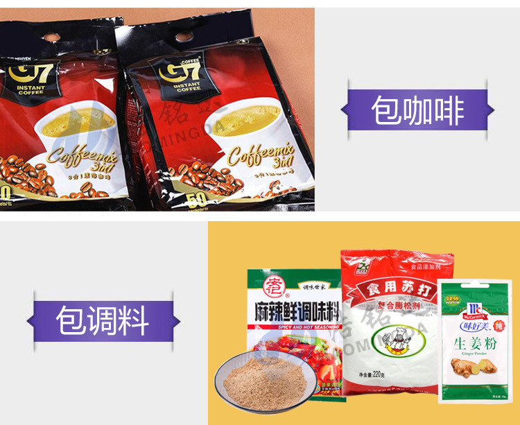 自動粉劑包裝機機 自動粉劑包裝機器 自動粉末包裝機 電器保修示例圖4