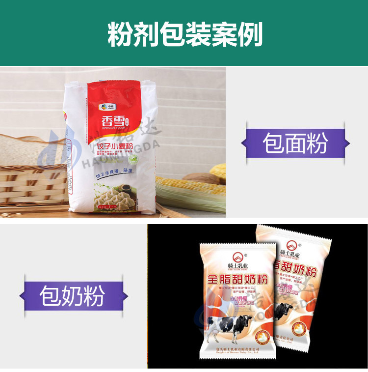 自動粉劑包裝機機 自動粉劑包裝機器 自動粉末包裝機 電器保修示例圖3