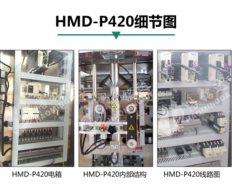 自動粉劑包裝機機 自動粉劑包裝機器 自動粉末包裝機 電器保修示例圖10