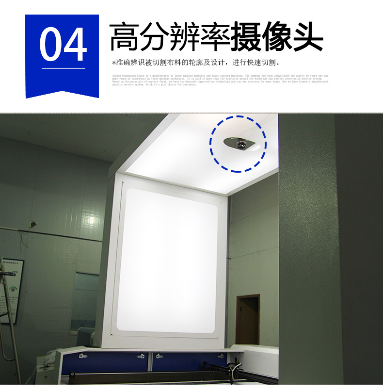 攝像頭激光切割機