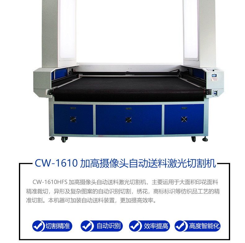 攝像頭激光切割機