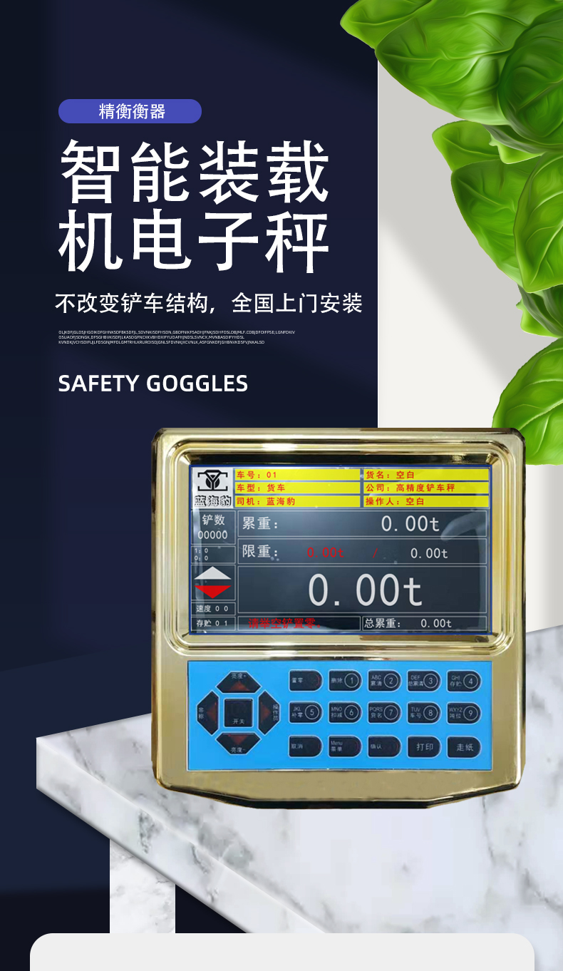 輪式裝載機電子秤批發商 裝載機電子磅 價格合理