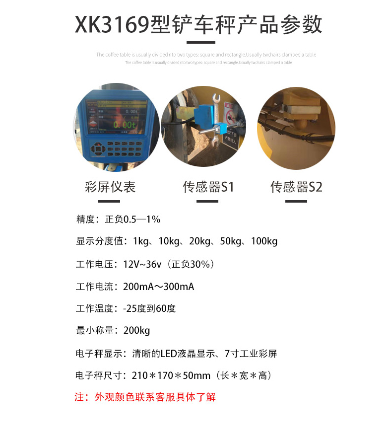 輪式裝載機電子秤批發商 裝載機秤 價格優惠
