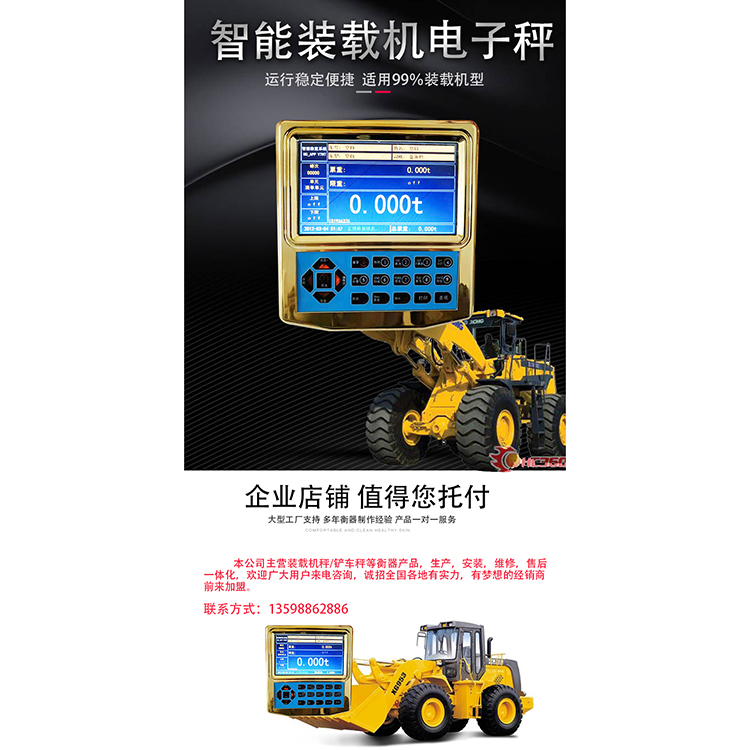 輪式裝載機電子秤批發 裝載機計量電子秤 使用壽命長