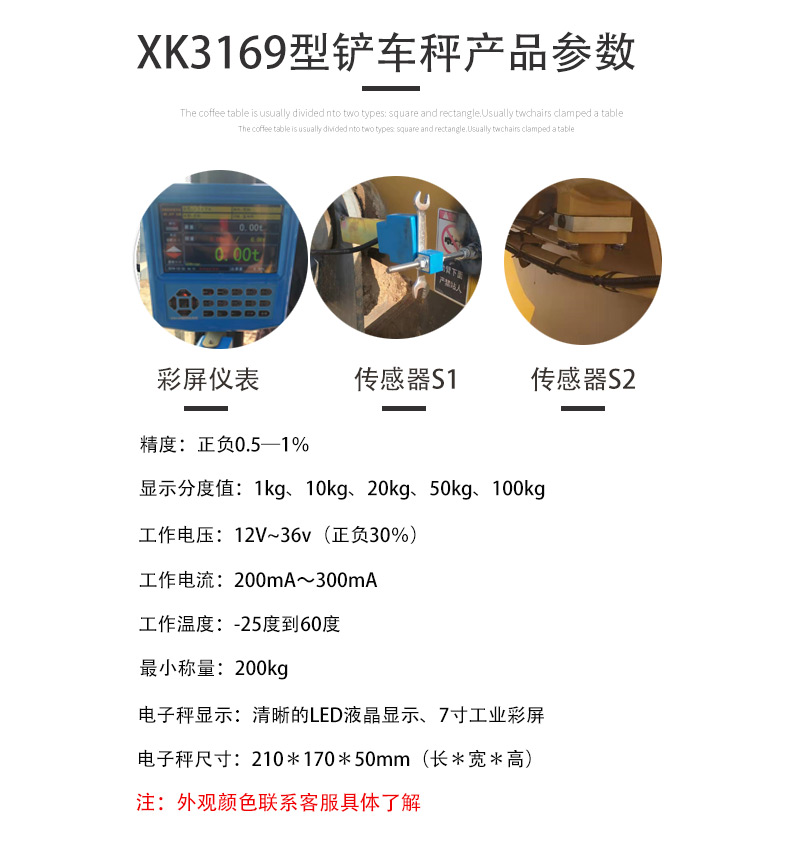 輪式裝載機電子秤批發 裝載機計量電子秤 使用壽命長
