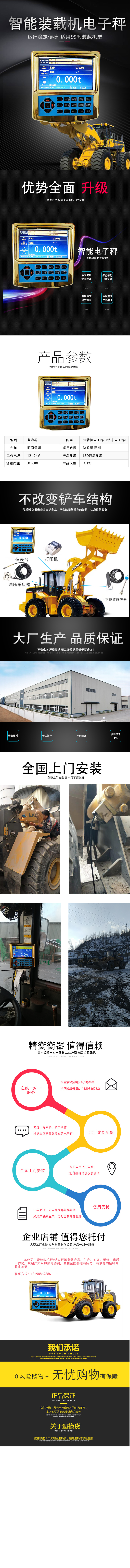 輪式裝載機電子秤價位 煤場裝載機電子秤 貨源充足
