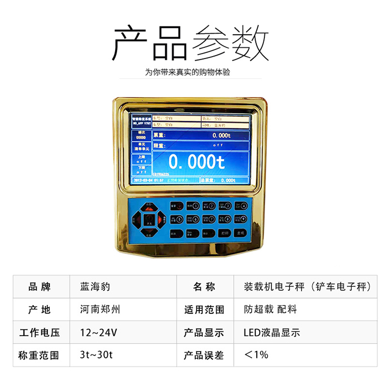輪式裝載機電子秤價位 煤場裝載機電子秤 貨源充足