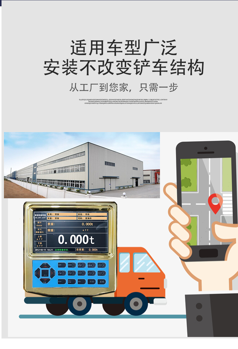 輪式裝載機電子秤廠家批發 數字裝載機電子秤 值得信賴