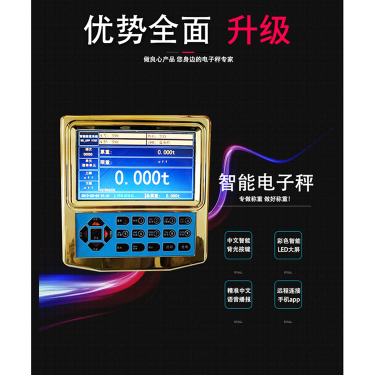 輪式裝載機電子秤公司 電子裝載機秤 售后保障