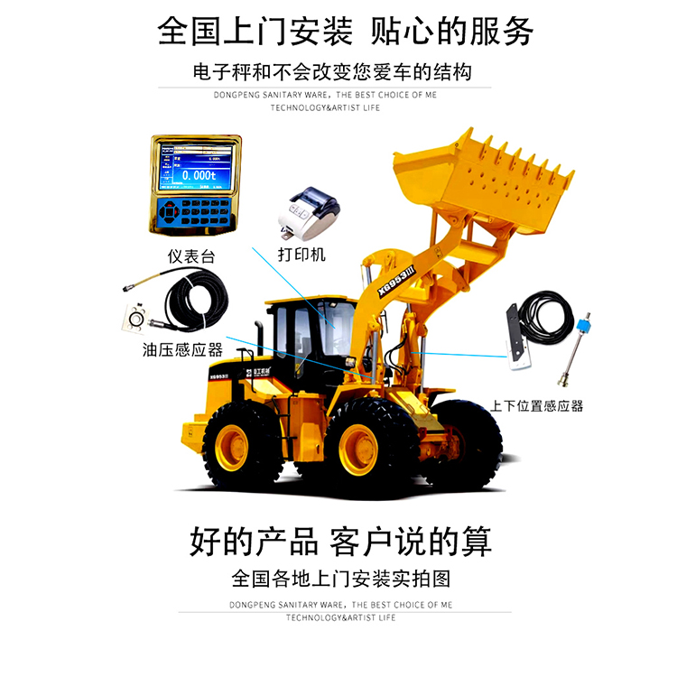 輪式裝載機(jī)電子秤生產(chǎn)廠家 電子裝載機(jī)秤 型號(hào)齊全