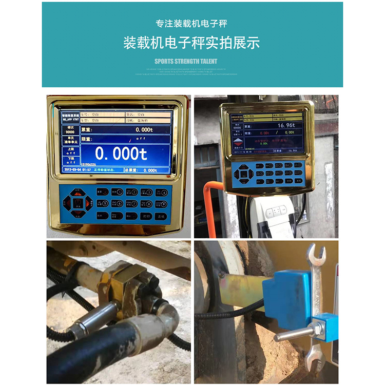 輪式裝載機(jī)電子秤生產(chǎn)廠家 電子裝載機(jī)秤 型號(hào)齊全