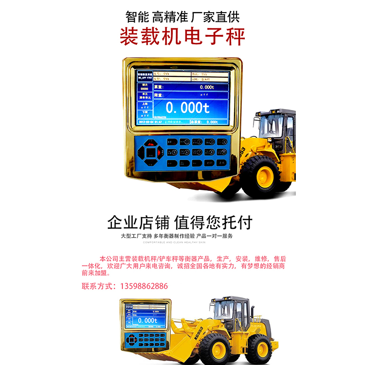 輪式裝載機電子秤生產廠家 裝載機秤 售后保障