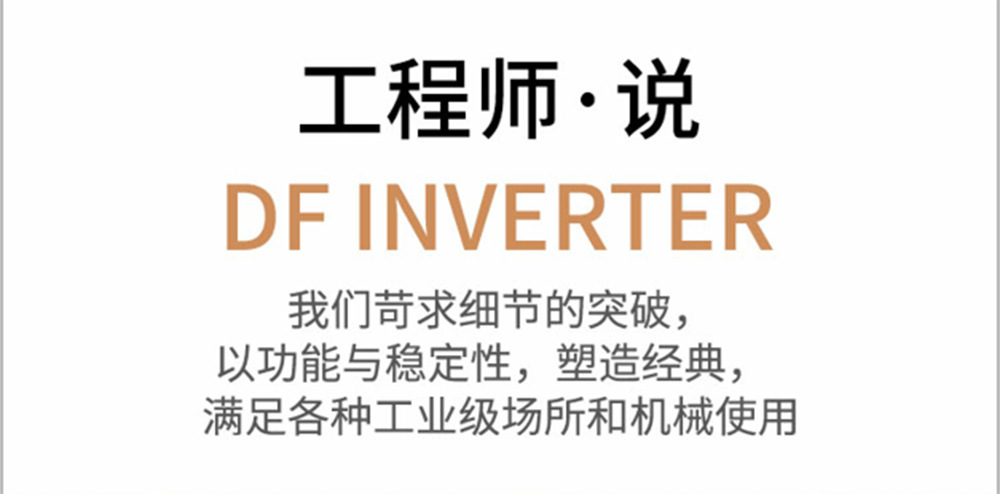 2.2kw220v單相轉(zhuǎn)三相電機(jī)線切割機(jī)洗碗風(fēng)機(jī)專用國(guó)產(chǎn)愛德利變頻器示例圖3