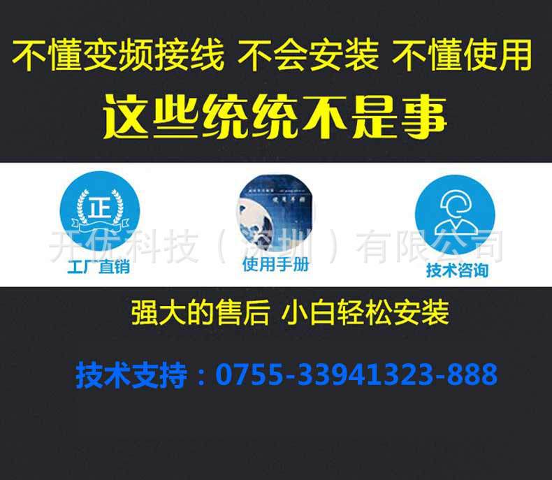 2.2kw220v單相轉(zhuǎn)三相電機(jī)線切割機(jī)洗碗風(fēng)機(jī)專用國(guó)產(chǎn)愛德利變頻器示例圖11