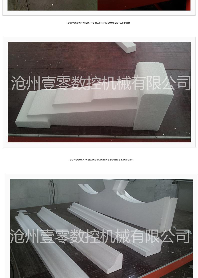 哪里eps線條切割機(jī) 歐式構(gòu)件切割機(jī) 泡沫切割機(jī) 質(zhì)量好 銷量大示例圖5