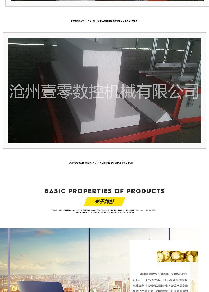 哪里eps線條切割機(jī) 歐式構(gòu)件切割機(jī) 泡沫切割機(jī) 質(zhì)量好 銷量大示例圖6