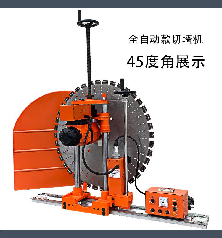 性價比高 全自動墻壁切割機 墻壁切割機 MK1200墻面切割機