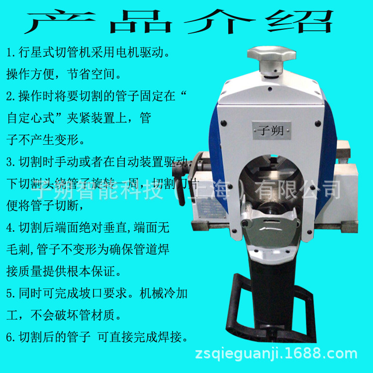 行星式切管機 管道切割機 GF切管機 不銹鋼管道切割機示例圖1