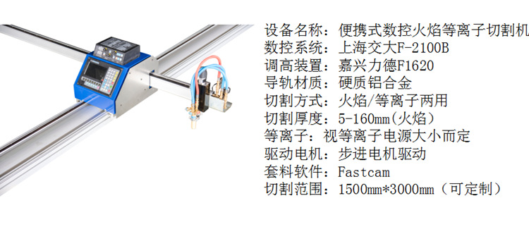 便攜式數控切割機等離子火焰兩用鋼材切割機全自動切割機示例圖6