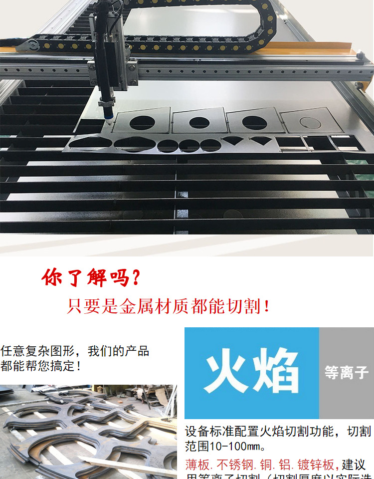 【價格優惠】1530數控切割機金屬異形切割機等離子火焰切割機上海示例圖6