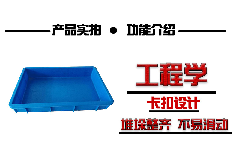 廠家直銷3#方盤 塑料電子五金零件盒 大號藍色塑料盤矮方盤批發(fā)示例圖7