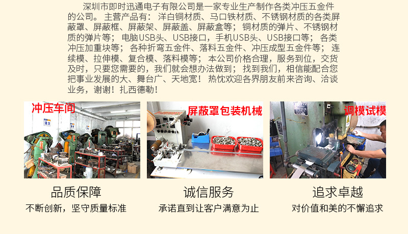 彈簧片、五金彈片、天線彈片、接觸彈片示例圖6
