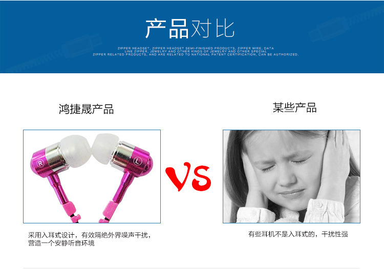 直銷供應(yīng) 創(chuàng)意拉鏈金屬耳機 入耳式 通用通話手機帶麥 耳塞示例圖22