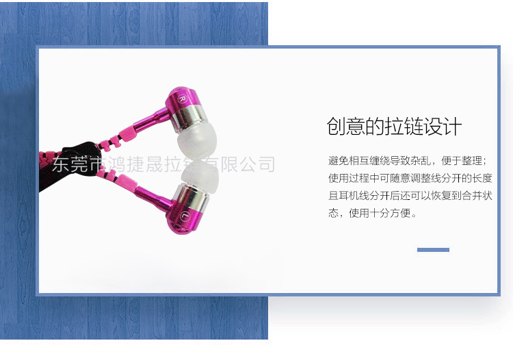 直銷供應(yīng) 創(chuàng)意拉鏈金屬耳機 入耳式 通用通話手機帶麥 耳塞示例圖8