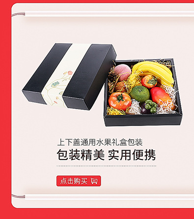 黑色上下蓋通用水果禮盒包裝 禮品盒紙盒包裝定制 食品禮盒包裝示例圖6