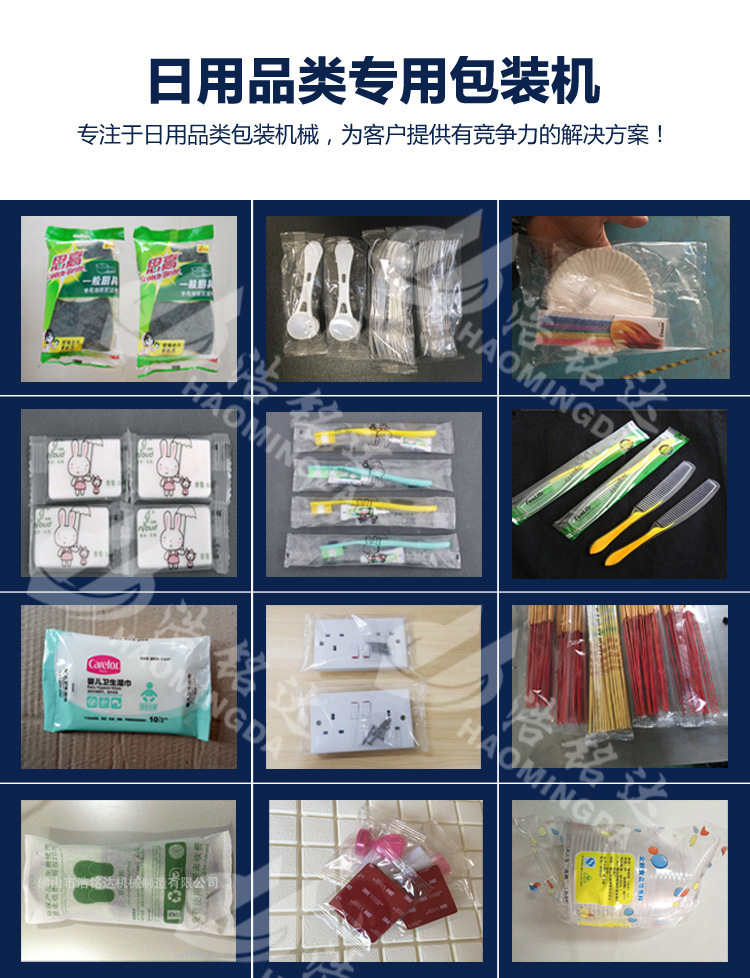 廠家直銷 全自動(dòng)小件五金包裝機(jī)械 膠鏈包裝機(jī) 螺絲包裝質(zhì)量穩(wěn)定示例圖7