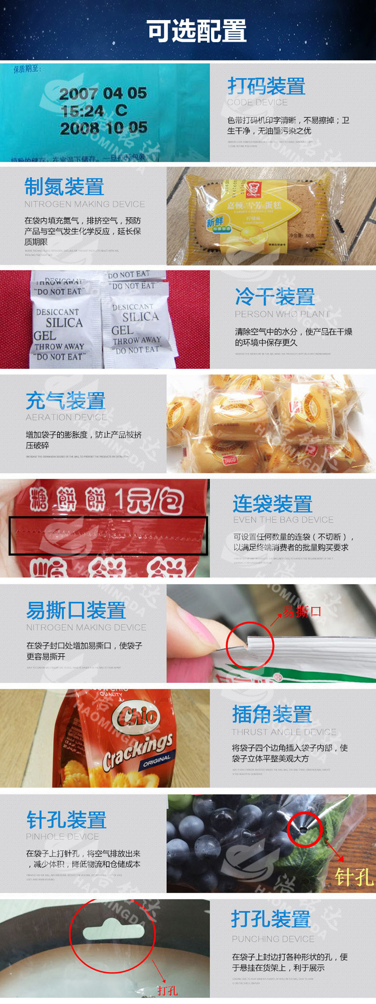 廠家直銷 全自動(dòng)小件五金包裝機(jī)械 膠鏈包裝機(jī) 螺絲包裝質(zhì)量穩(wěn)定示例圖4
