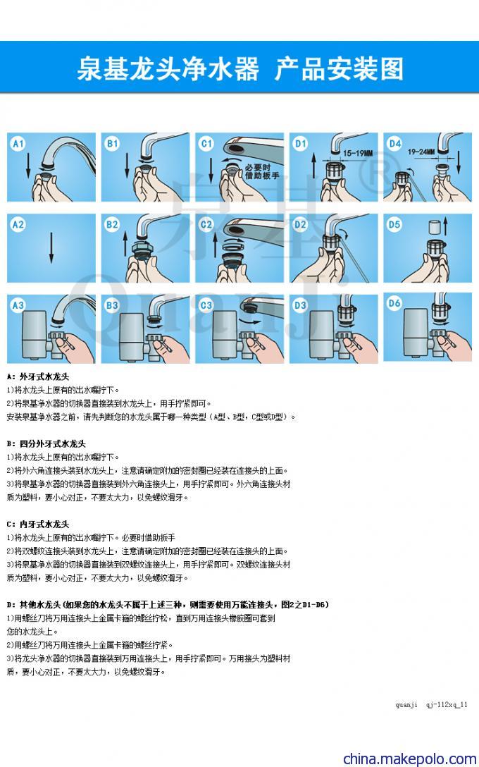 家用自來水水龍頭過濾器示例圖4