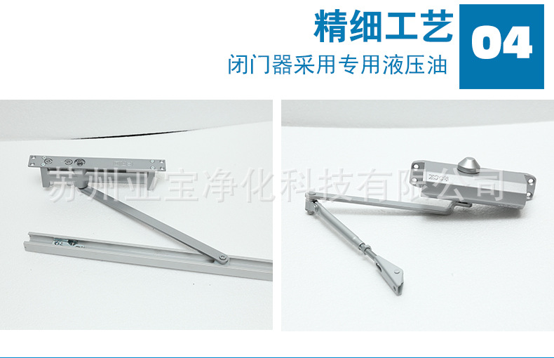 廠家直銷推拉門緩沖自動閉門器抗菌耐腐蝕液壓閉門器鋼質(zhì)門閉門器示例圖13