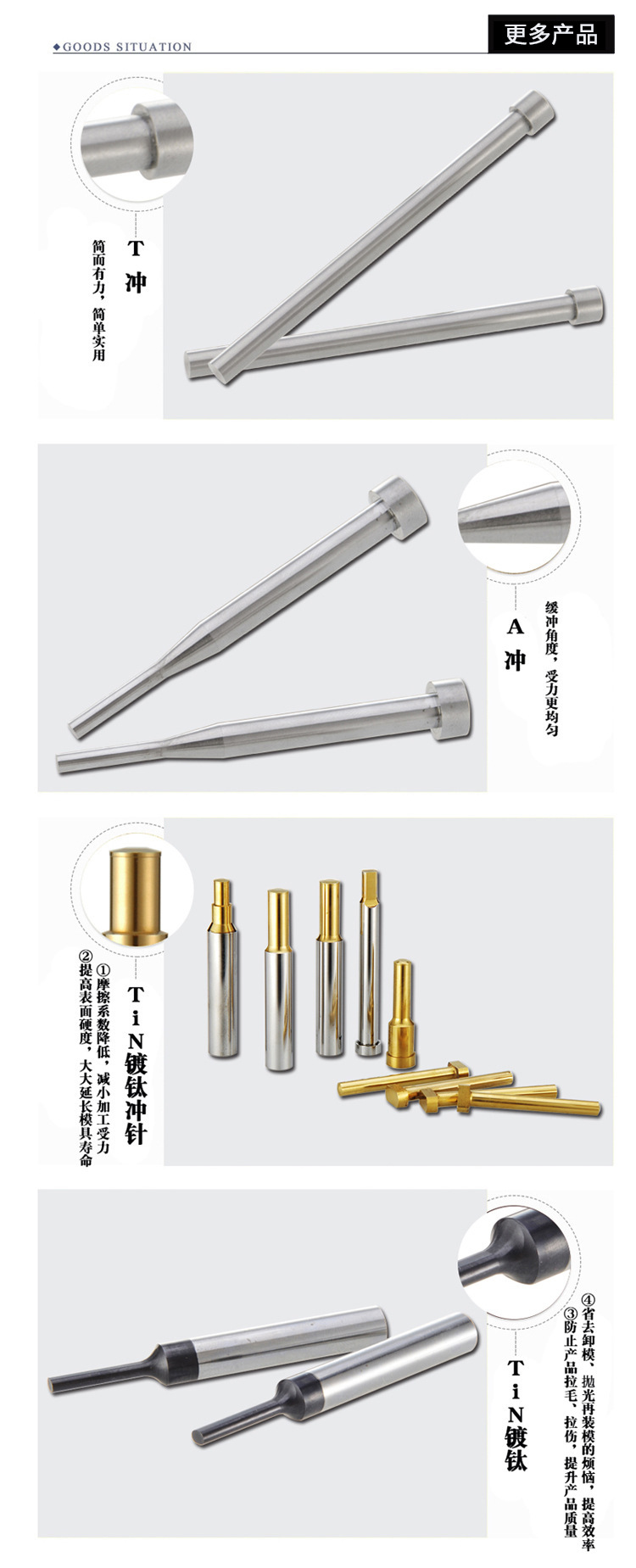 廠家直銷模具標準件沖頭 耐磨耐用專業(yè)沖不銹鋼沖頭材質(zhì)正宗示例圖6