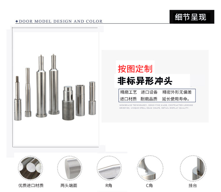 廠家直銷模具標準件沖頭 耐磨耐用專業(yè)沖不銹鋼沖頭材質(zhì)正宗示例圖7