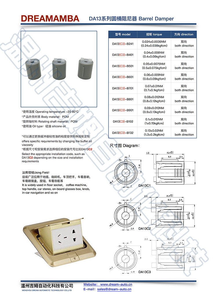 滾筒雙向液壓阻尼器 地插阻尼器 咖啡機阻尼器 車頂拉手阻尼器示例圖1