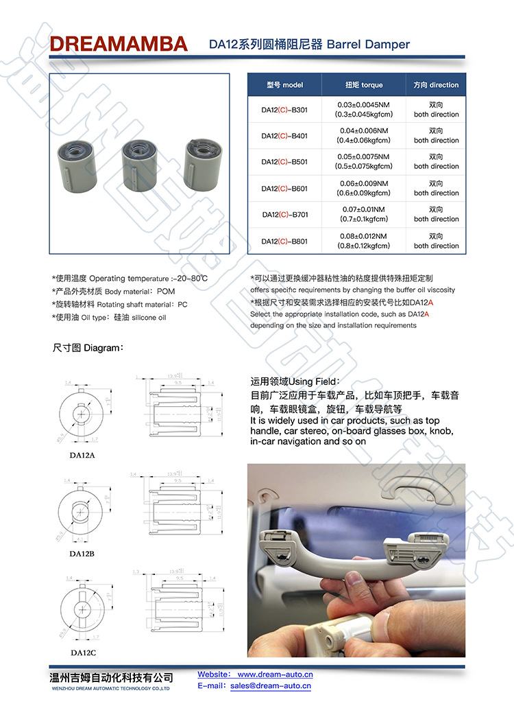展示柜阻尼器 隱形插座阻尼器 眼鏡盒阻尼器 汽車音響旋鈕阻尼器示例圖1