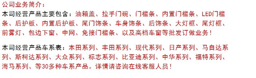 雪佛蘭科魯茲拉手貼雪弗蘭科魯茲門把手改裝專用ABS電鍍拉手裝飾示例圖1