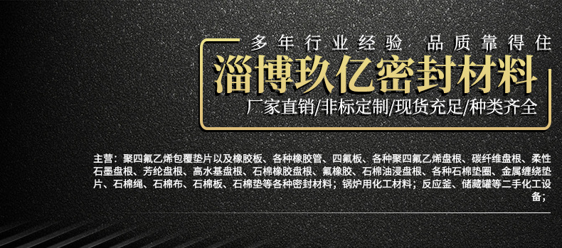 密封盤根 廠家直銷高溫高壓白色聚四氟乙烯盤根 生產(chǎn)密封件用示例圖1