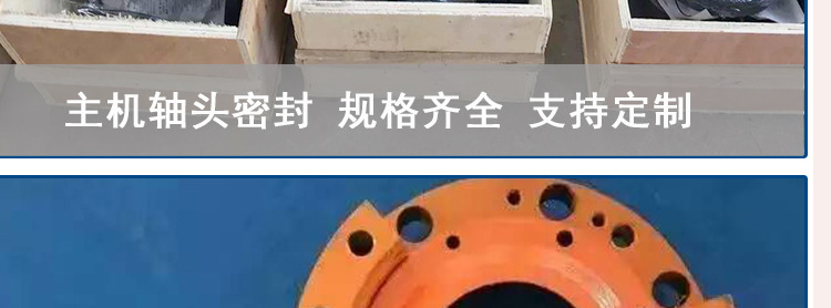 中聯攪拌機主機軸頭密封件 工程建筑機械配件軸端密封示例圖11