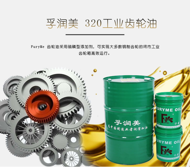 CKC-320齒輪油_01.jpg