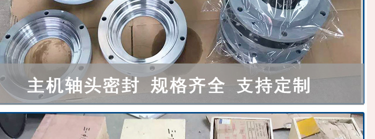 中聯攪拌機主機軸頭密封件 工程建筑機械配件軸端密封示例圖8
