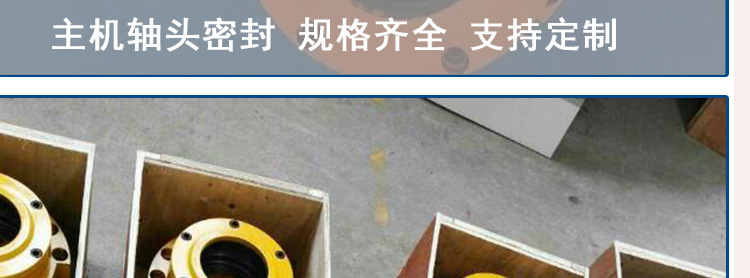 中聯攪拌機主機軸頭密封件 工程建筑機械配件軸端密封示例圖1